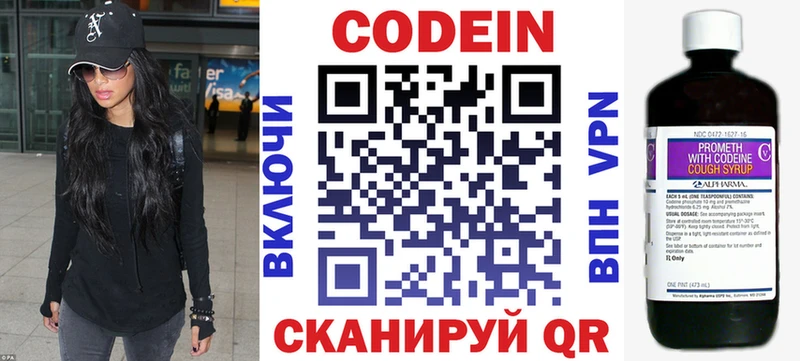 Купить закладки  Лукоянов  Кодеиновый сироп Lean Purple Drank 