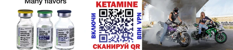 КЕТАМИН VHQ  Купить закладки  Лукоянов 