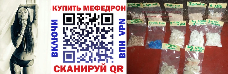 Меф мяу мяу Купить закладки Лукоянов