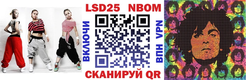 Марки 25I-NBOMe 1,5мг  Купить  Лукоянов 